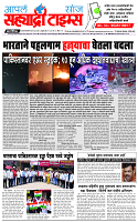 aurangabad 7MAY