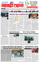 SAHYADRI AURA 13 MAY