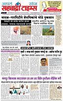 19 MARCH 2026 SAHYADRI TIMES A