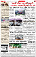 19 MARCH 2026 SAHYADRI TIMES A4