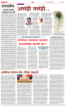 10 NOV  2024 SAHYADRI TIMES MUM2