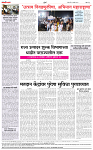10 NOV  2024 SAHYADRI TIMES MUM4