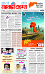 1 MAY SAHYADRI TIMES 1,5,3-4