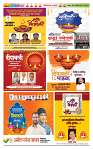 DIWALI VISHESH ANK 2025 PAGE 8