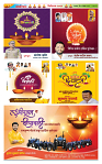 DIWALI VISHESH ANK 2025 PAGE 9
