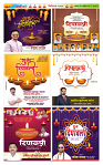 DIWALI VISHESH ANK 2025 PAGE 12