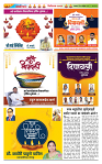 DIWALI VISHESH ANK 2025 PAGE 13